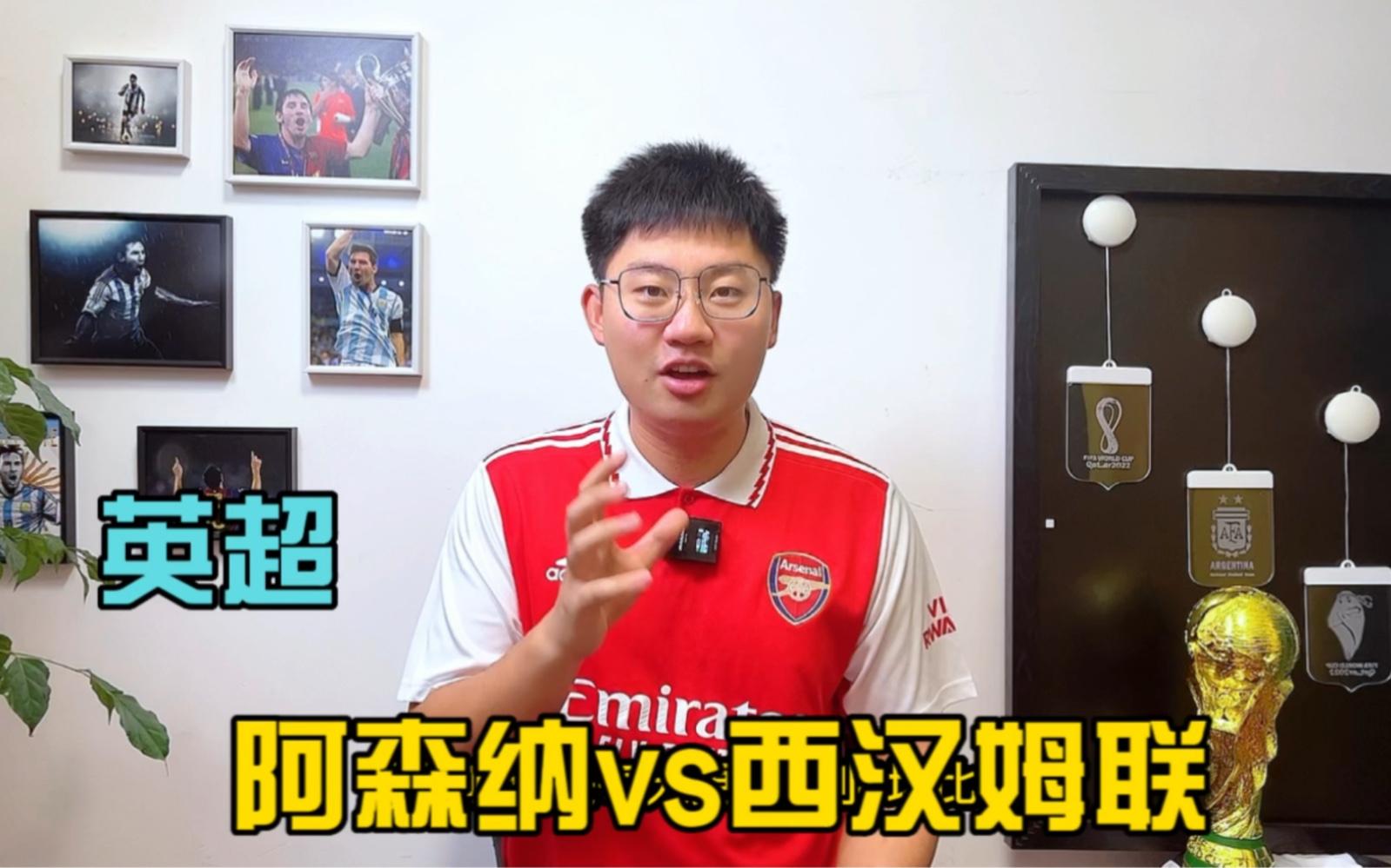 阿森纳连续三场不胜,客场负于西汉姆 阿森纳连续三场不胜,客场负于西汉姆