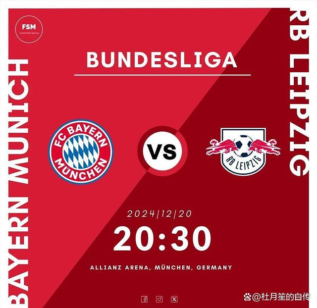 拜仁慕尼黑在主场掀起胜利风暴的简单介绍