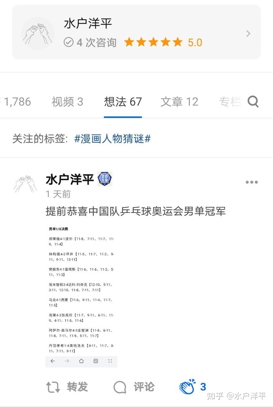包含韩国乒乓球队鏖战法国乒乓球队，奥恰洛夫关键制胜的词条